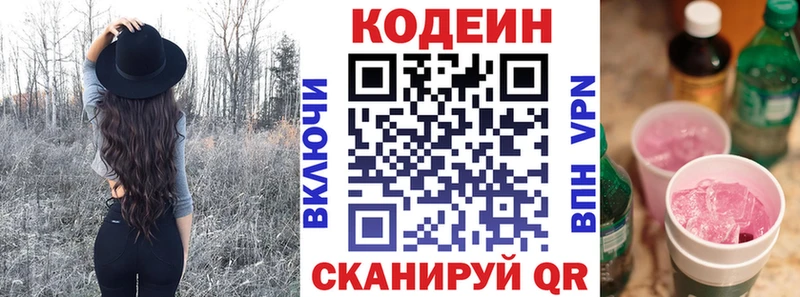 наркота  Великий Устюг  Кодеиновый сироп Lean напиток Lean (лин) 